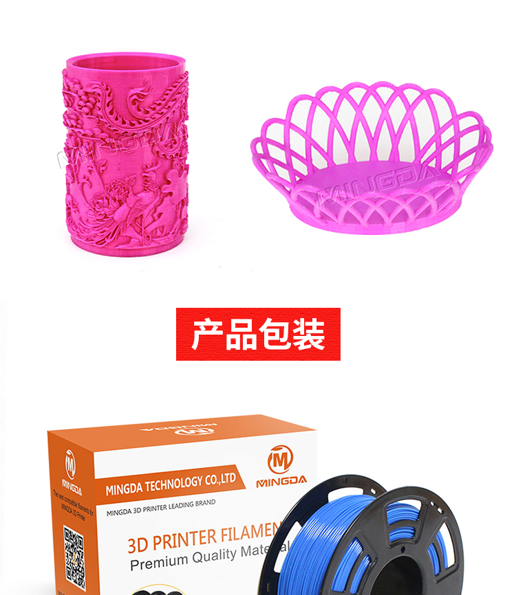 jinnianhui金年会高品质3D打印耗材(图10)