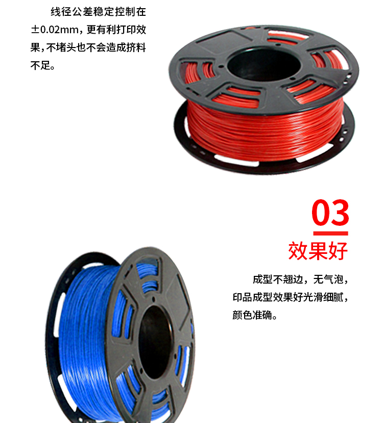 jinnianhui金年会高品质3D打印耗材(图7)