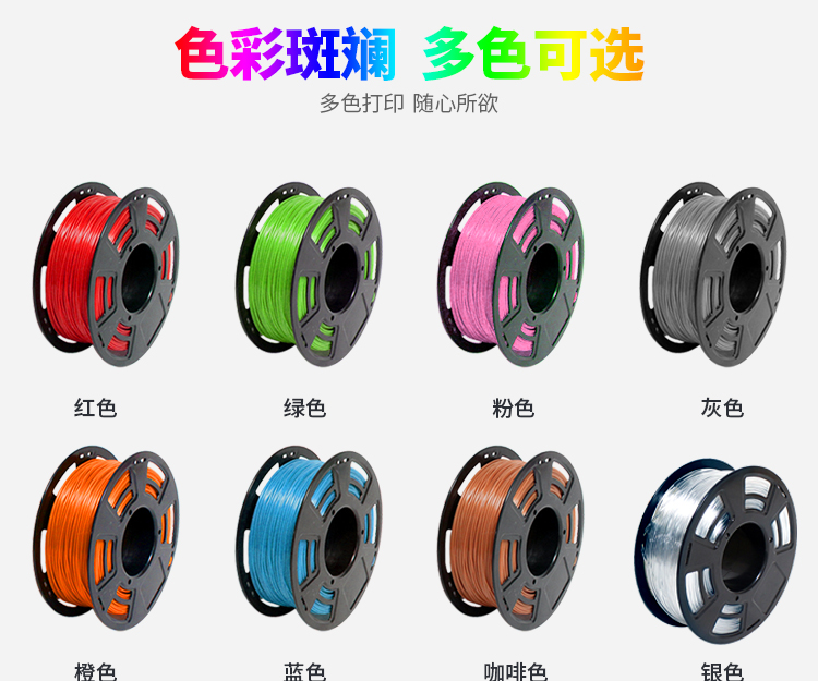 jinnianhui金年会高品质3D打印耗材(图4)