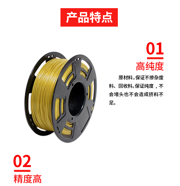 jinnianhui金年会高品质3D打印耗材(图6)